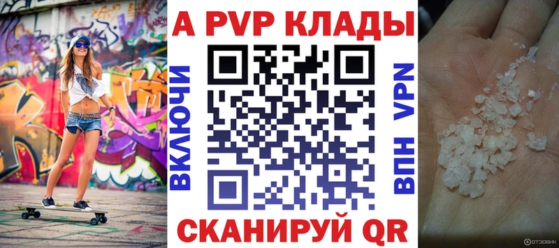 блэк спрут ссылки  Горно-Алтайск  Alpha-PVP СК 