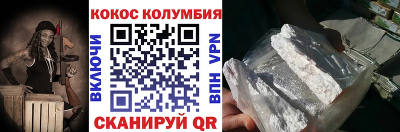 Cocaine Fish Scale купить наркоту мега зеркало Горно-Алтайск