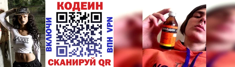 mega онион  Горно-Алтайск  Кодеин напиток Lean (лин) 