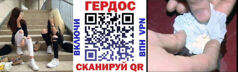 цены Горно-Алтайск ГЕРОИН хмурый