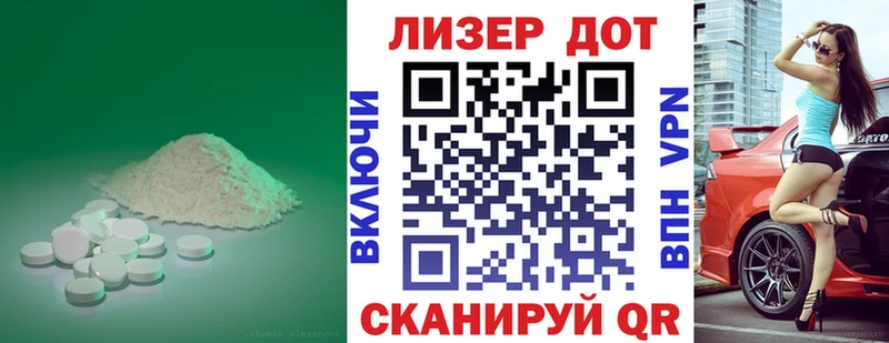 Лсд 25 экстази кислота  цены наркотик  Горно-Алтайск 