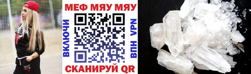 МЕФ mephedrone  darknet телеграм  Горно-Алтайск  дарнет шоп 